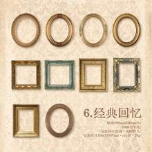30张/包 复古镂空相框贴纸，复古装饰DIY剪贴簿贴纸，办公及学校用品，返校剪贴簿用品 - A - 查看 14