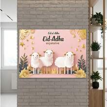 Adesivo de parede requintado para o Eid Al-Adha, decalque de parede em estilo islâmico, decoração para casa com a bênção do Eid Al-Adha, presente para o Eid Al-Adha. - Multicolorido - Ver 10