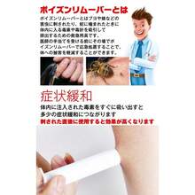 ポイズンリムーバー 防災グッズ 防災 セット 携帯 防災セット 毒吸い出しキット インセクトポイズンリムーバー ブヨ 対策 毒 吸引器 ポータブル吸引器 応急処置 - チェックする 2