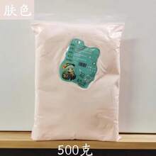 Clay & Dough - Skin Color 500g - View 3