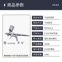 Súng phun sơn khí nén Butterfly 217A, bút phun sơn khí nén với vòi phun tròn dùng để sơn xe và làm mô hình. - Bạc - Xem 6