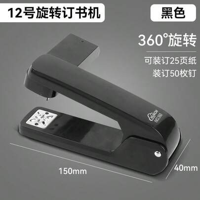 360° Rotatable Portable Stapler, Student Stationery, Office Stapler - Black