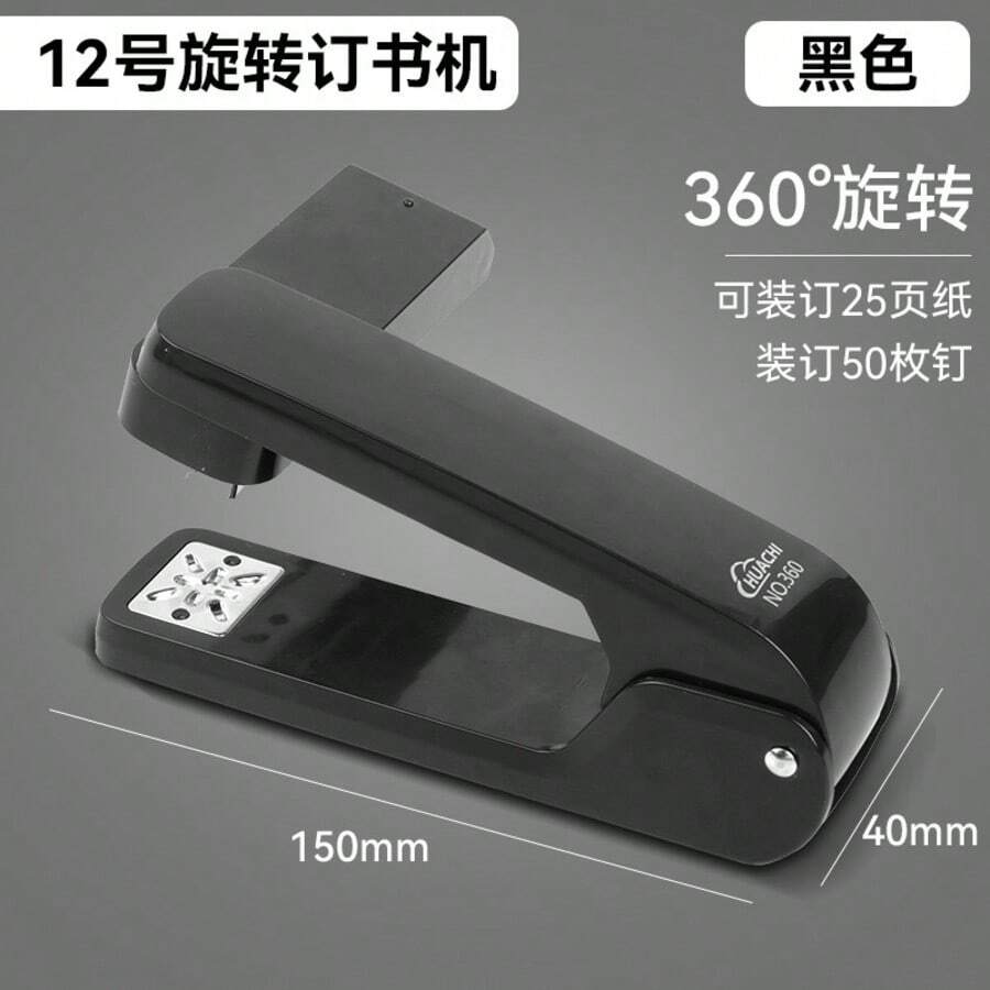 360° Rotatable Portable Stapler, Student Stationery, Office Stapler - Black - A - View 1