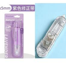 Squeeze-Type Correction Tape, Natural Color Series, Multiple Colors Available, Suitable For Student Correction And Error Fixing Stationery - Sets - View 22