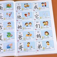 2 Books Pre-School Common 3000 Vocabulary Dictionary - Learn To Recognize Chinese Characters - Learn Pinyin - Form Words And Sentences - Multifunctional Early Education Children's Book - Illustrated Literacy Book - Multicolor - View 5