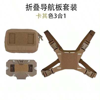 1个便携式折叠胸背式手机支架