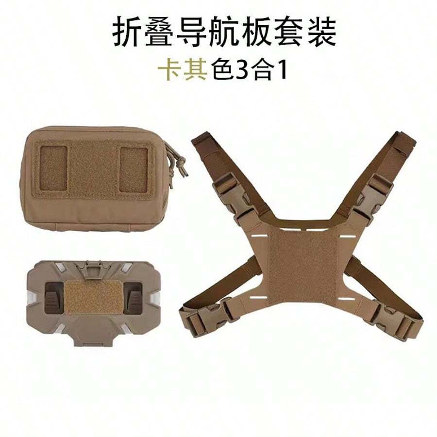 1个便携式折叠胸背式手机支架