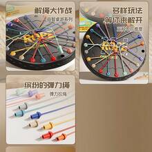 解开绳结棋盘游戏、益智游戏、桌面游戏、互动派对游戏，适合节日、生日和庆祝活动，也是派对礼物。 - 彩色 - 查看 5