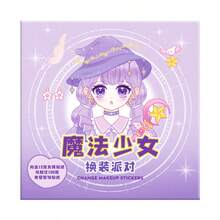 化妆贴纸、益智玩具、精美公主换装贴纸、化妆秀贴纸、DIY换装学校贴纸礼物、玩具化妆书、公主换装贴纸、书本玩具、换装贴纸 - 彩色 - 查看 9