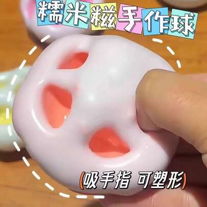 1个/随机发货，惊喜收货，新款可塑形冰皮手工麻糬捏捏乐玩具，超薄手工球减压捏捏乐球
