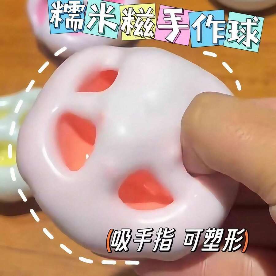 1个/随机发货，惊喜收货，新款可塑形冰皮手工麻糬捏捏乐玩具，超薄手工球减压捏捏乐球 - 彩色 - 查看 1