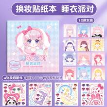 化妆贴纸、益智玩具、精美公主换装贴纸、化妆秀贴纸、DIY换装学校贴纸礼物、玩具化妆书、公主换装贴纸、书本玩具、换装贴纸 - 彩色 - 查看 3