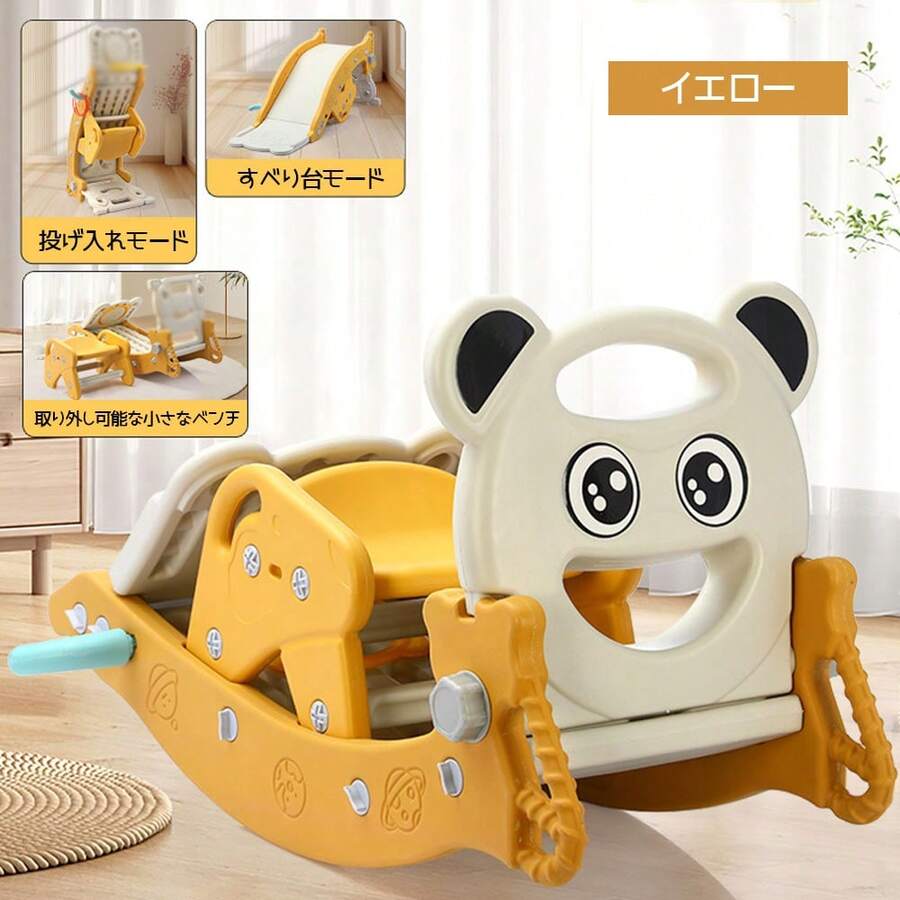 Slide - Yellow - View 1