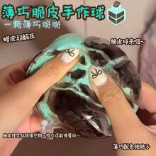1个黑色噼啪声挤压球 - 噼啪作响的减压玩具，慢回弹，发泄沮丧，创意手工球，生气时挤压，生日/节日/复活节/万圣节/情人节/圣诞节礼物，玩具 - 彩色 - 查看 4