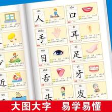 2 Books Pre-School Common 3000 Vocabulary Dictionary - Learn To Recognize Chinese Characters - Learn Pinyin - Form Words And Sentences - Multifunctional Early Education Children's Book - Illustrated Literacy Book - Multicolor - View 3