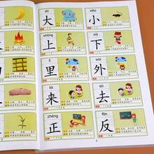 2 Books Pre-School Common 3000 Vocabulary Dictionary - Learn To Recognize Chinese Characters - Learn Pinyin - Form Words And Sentences - Multifunctional Early Education Children's Book - Illustrated Literacy Book - Multicolor - View 4