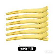 5个/套 隐形直发长蓬松发夹，沙龙美发分区夹，适用于日常、居家洗发、染发、烫发造型工具 - 彩色 - 查看 8