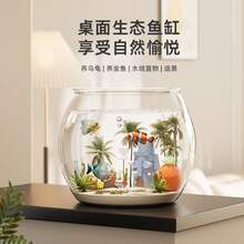 Bể cá nhựa tròn, nguyên khối, chống rơi vỡ, độ trong suốt cao, mô phỏng kính, kích thước nhỏ gọn để bàn - thích hợp cho phòng khách. - Xem 3