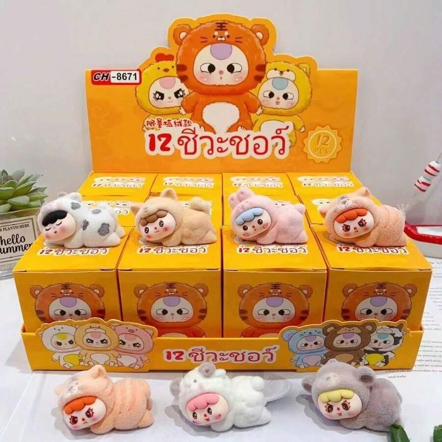 1个可爱十二生肖动物系列盲盒毛绒公仔,神秘惊喜公仔,收藏摆件,桌面装饰,房间装饰,汽车配件,包包挂饰,钥匙扣,送给朋友、家人、情侣、孩子生日的礼物 - 彩色 - 查看 1