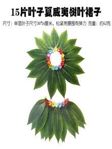 Váy lá Hawaii đi biển, váy cỏ xanh, trang phục Hawaii, đồ dùng dự tiệc mùa hè cho người lớn, phụ nữ và bé gái, lá 10 cạnh màu xanh lá cây (1 chiếc), lá 15 cạnh (1 chiếc). - váy lá vải - Xem 6