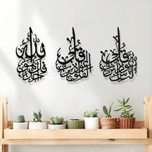 1 Set Surah Ihlas Islamic Wall Art In Gold, Ramadan Gift, Islamic Wall Decor, Gold Wall Decor | Ramadan Decoration, Wall Decor, Arabic Calligraphy, Ramadan Home Decor, Wall Decor, Suitable For Ramadan And Eid Celebrations - A - View 1