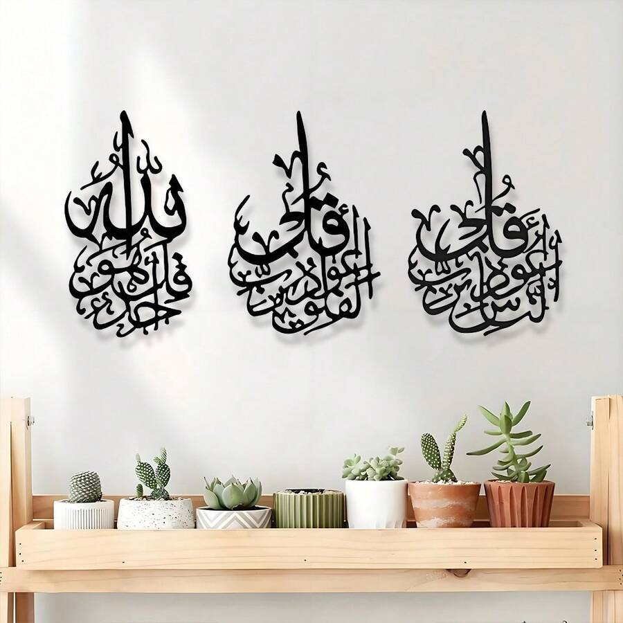 1 Set Surah Ihlas Islamic Wall Art In Gold, Ramadan Gift, Islamic Wall Decor, Gold Wall Decor | Ramadan Decoration, Wall Decor, Arabic Calligraphy, Ramadan Home Decor, Wall Decor, Suitable For Ramadan And Eid Celebrations - A - View 1