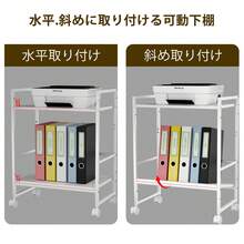1個  プリンター台  ファイル収納ラック  幅50×奥行30×高さ64.8cm  耐荷重30kg  キャスター付き  移動可能  棚板高さ調節可  水平/斜め収納  ファイルワゴン  デスクサイドワゴン  多機能収納  オフィス、書斎、寮に適用　 - ホワイト - チェックする 3