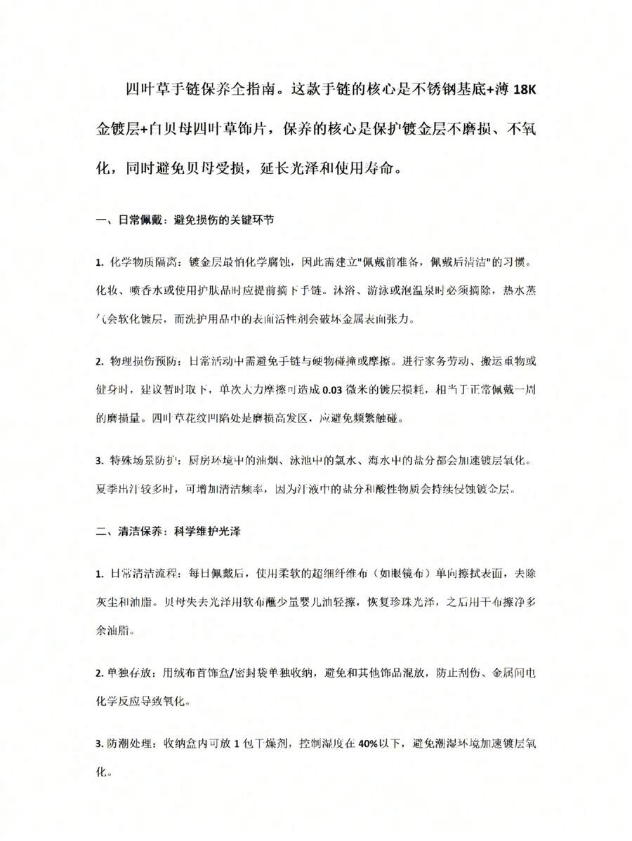 1件 18K鍍金不鏽鋼幸運五葉草手鍊,時尚優雅女款手鍊,適合日常配戴與送禮 - 槍黑色 - 查看 1
