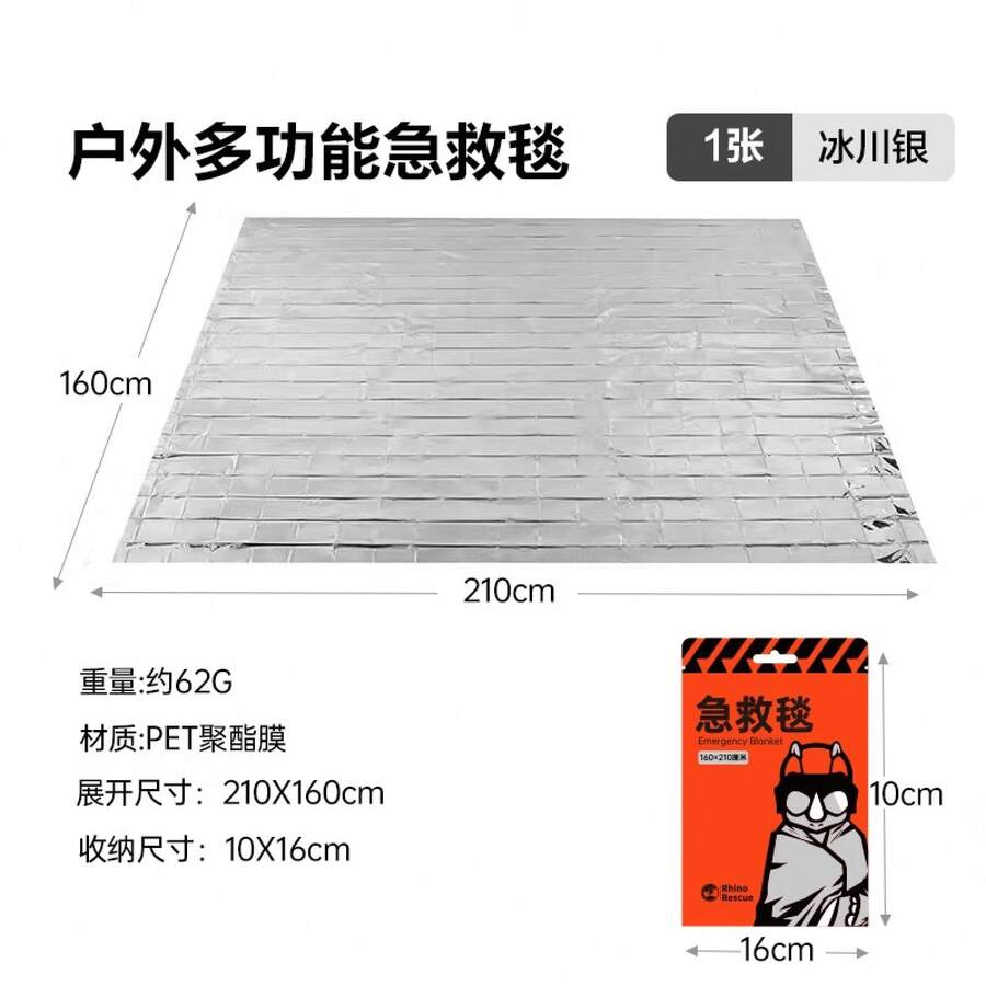 Direct  From The Manufacturer, Emergency Blanket, Thermal Blanket, Emergency Kit Configuration, High-Quality Export, Cross-Border Trade - Silver - View 1
