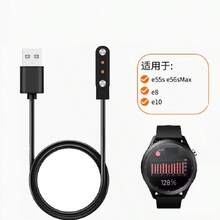 适用于 DIDO 智能运动手表 E55s Pro 的充电器，E8/E10S/Y60/E39S Pro 磁吸充电线 - 查看 1