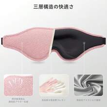 睡眠医学専門医 開発 2026年の革新アイマスク 男女兼用睡眠用 横向き寝ザイン 安眠マスク 遮光率99.99％ 睡眠 昼寝 瞑想 飛行機旅行用3D 遮光デザインアイマスク 耳栓付き ピンク - 写真の通り - チェックする 4