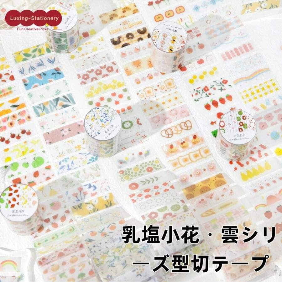 1 Roll Sulfuric Acid Paper Cutting Adhesive Decorative Tape, Fresh Salt Series Planner DIY Decorative Tape, Milk Salt Flower And Cloud Series, Suitable For Gifts, Office, Home, Marking, Labeling, Classroom, Entertainment Toys, Student Planners, Creative Retro Handmade Scrapbooking DIY Stickers - A - View 1