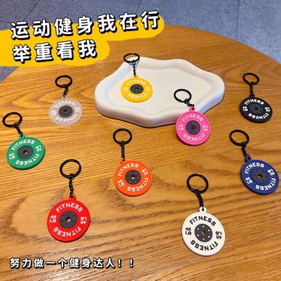 Fitness Barbell Keychain Pendant Couple Car Bag Keychain Sports Small Pendant