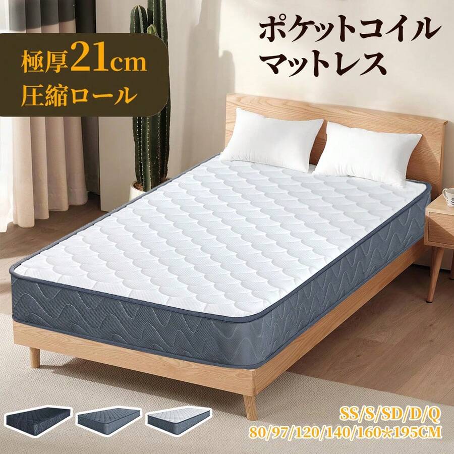 Single Pocket Coil Mattress, 97*195cm, 3 Colors, High-Resilience, Extra Thick 21cm, High-Density, Pressure-Relieving, Turning Support, Slightly Firm, Breathable, Compressed Packaging - 白色 - 查看 1