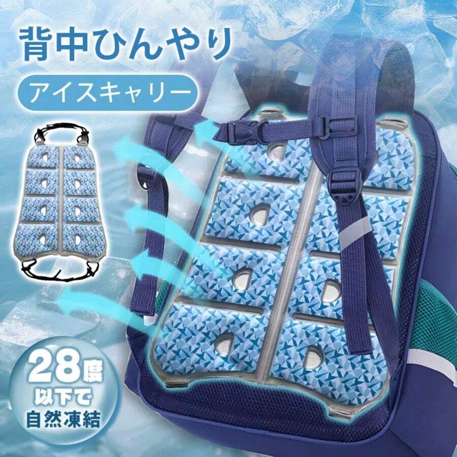 リュック用 背中冷感ゲルパッド 夏用 蒸れ防止 通気性 通勤通学 アウトドア 長時間快適 調整可能