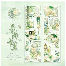 中国风PET贴纸胶带，可用于制作子弹笔记贴纸、贝壳灯剪纸贴纸和DIY拼贴材料 - 四色 - 查看 10
