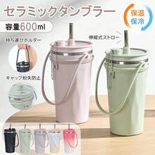 Insulated Cups & Mugs - Gradient Pink - View 2
