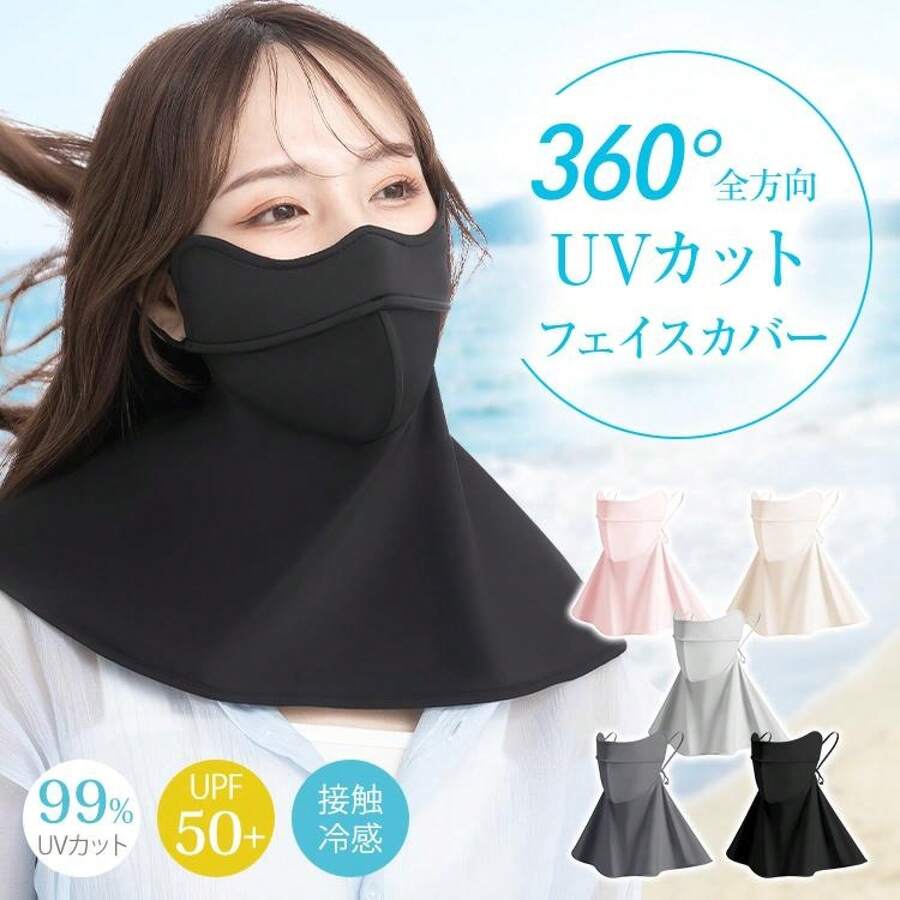 マスク 日焼け防止マスク 接触冷感 立体 おしゃれ スポーツマスク 布マスク 3Dマスク UVカット 遮光 洗える フェイスマスク フェイスカバー 男女兼用