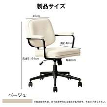 オフィスチェア デスクチェア 椅子 昇降式 高さ調節 360度回転 ロッキング 肘掛け キャスター付き 静音 PUレザー おしゃれ コンパクト 在宅勤務 テレワーク 書斎 学習用 ワークチェア リビング 人気 - A - チェックする 3