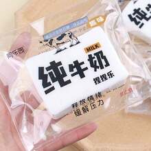 最新潮流爆浆牛奶砖挤压玩具，逼真慢回弹硅胶挤压玩具 - 完美礼物，生日礼物，理想礼物，惊喜礼物，节日礼物，万圣节礼物，圣诞节礼物，游戏玩家礼物，复活节礼物 - 彩色 - 查看 10