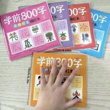 Chinese Calligraphy Practice Sticker Book, Suitable For Boys And Girls To Practice Calligraphy, Can Be Used As Stationery Gifts And Rewards, Calligraphy Practice Book, Stationery, Picture Book - Multicolor - View 9