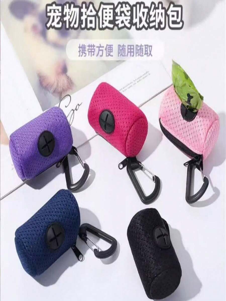 宠物粪便袋 狗便袋 收纳袋 遛狗/农业收纳袋 遛狗/训练清洁袋 粪便袋分配器 全新升级版，带登山扣 - 彩色 - 查看 1