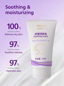 Philips Avent 飞利浦舒缓保湿乳液 150克 - 舒緩潤膚乳150g - 查看 4