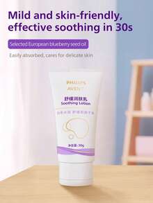 Philips Avent 飞利浦舒缓保湿乳液 30克 - 舒緩潤膚乳30g - 查看 4