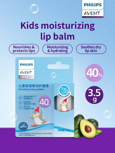 Philips Avent Philips Children's Moisturizing Shea Butter Soothing Lip Balm, 3.5g