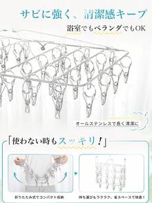 角ハンガー 引っ張るだけ洗濯ピンチ オールステンレス 洗濯 大きい タオル 安定感 防錆耐久 【予備ピンチ10個付】 シルバー ステンレスハンガー 44ピンチ/52ピンチ - チェックする 6