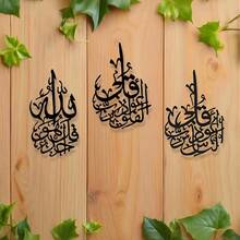 1 Set Surah Ihlas Islamic Wall Art In Gold, Ramadan Gift, Islamic Wall Decor, Gold Wall Decor | Ramadan Decoration, Wall Decor, Arabic Calligraphy, Ramadan Home Decor, Wall Decor, Suitable For Ramadan And Eid Celebrations - A - View 5