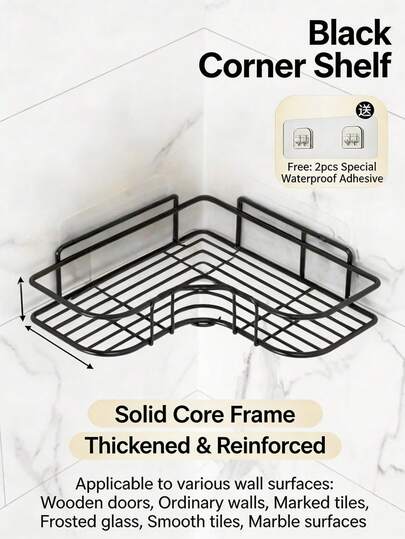 1件装，2种款式可选，无需钻孔自粘式浴室置物架，加厚防锈防水金属淋浴收纳架，长方形和转角壁挂式，自带背胶，适用于浴室、厨房、宿舍等场所。