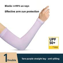 UPF 50+ 防晒护臂：抵御酷暑，保护肌肤 - A - 查看 10