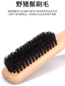 男女通用发梳/胡须梳，无香专业发梳，渐变梳子和理发清洁刷，顺滑造型工具，厚/薄发适用 - 茶色 - 查看 8